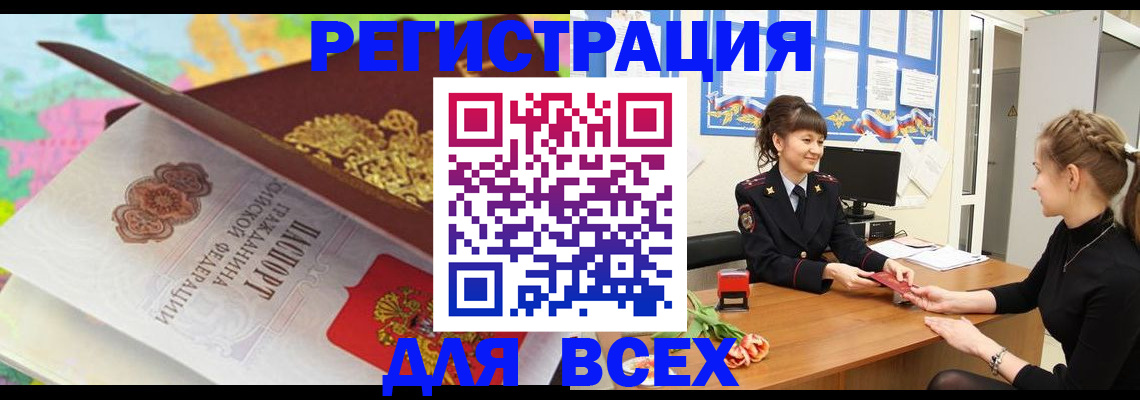 регистрация в Новоуральске