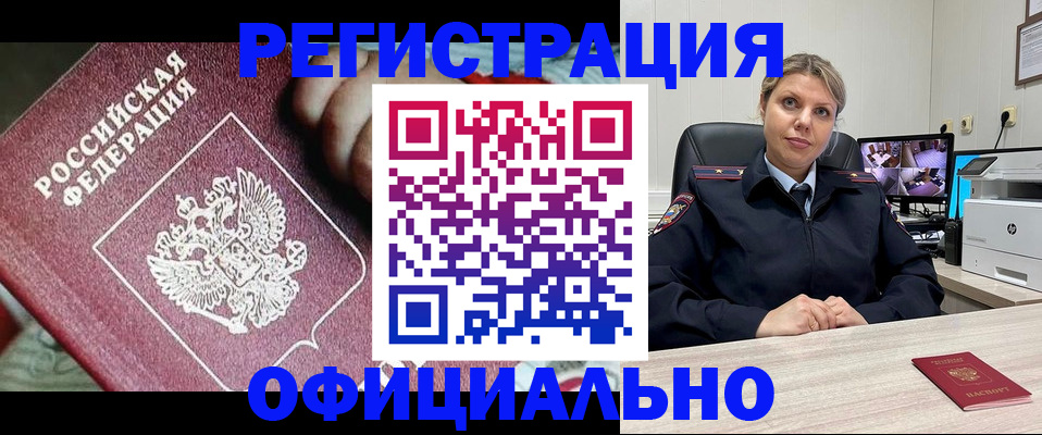 временная регистрация в Новоуральске